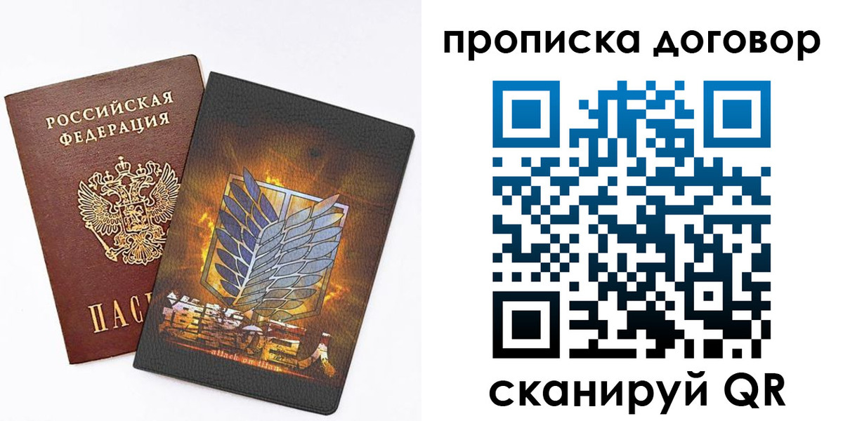временная регистрация купить в Клинцах