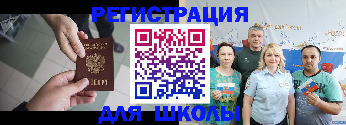 купить прописку в Клинцах