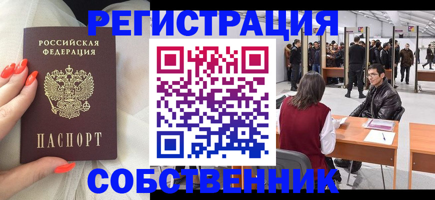временная регистрация госуслуги в Клинцах